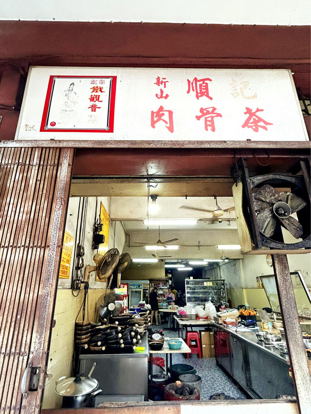 Restoran Bakut Soon Kee Bak Kut Teh 