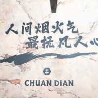 深圳一日遊-皇庭廣場精緻東北串串
