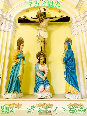 澳門 澳門觀光 我去了聖奧古斯丁教堂！