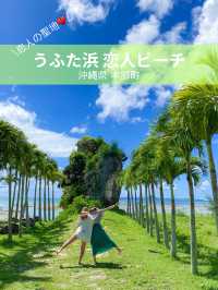 【沖縄 本部町】恋人の聖地!?️🩵沖縄の魅力スポット「うふた浜」