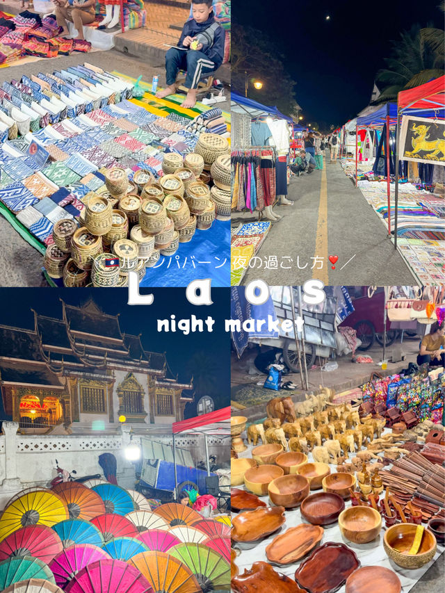 【🇱🇦ラオス】ルアンパバーンの夜はナイトマーケットに行けば間違いなし❣️
