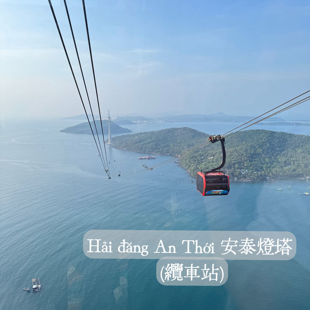 聽J人勸 🇻🇳富國島太好玩了！價廉物美🩵