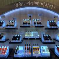 영동 와인터널