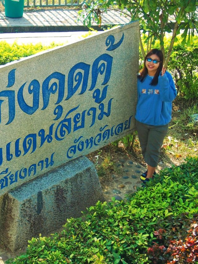 แก่งคุดคู้ เชียงคาน เมืองเลย