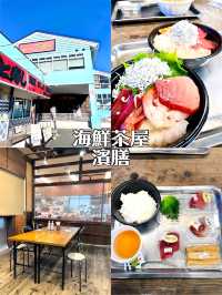 【茨城県】運気がUPする茨城の旅10選
