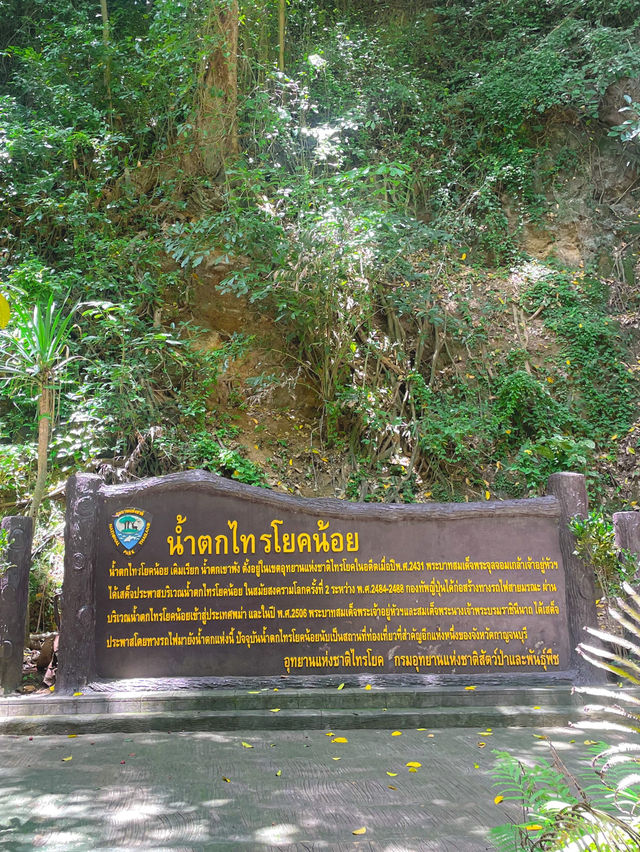 นั่งรถไฟไปเที่ยวน้ำตกไทรโยคน้อย