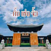 แลนด์มาร์ค​เมืองแปดริ้ว​  ฟิลเหมือนไปเกาหลี