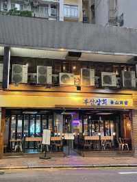 香港尖沙咀釜山傳統料理餐廳-釜山商會