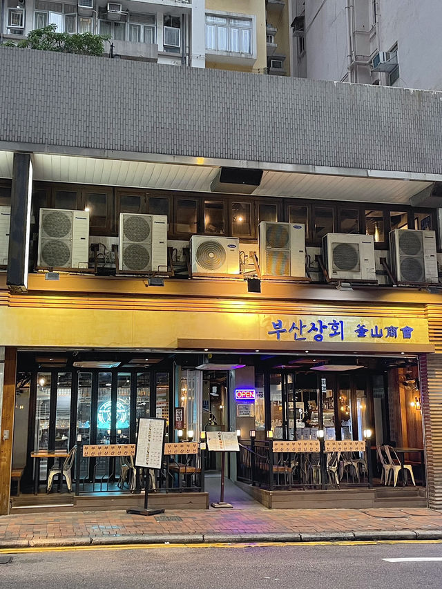 香港尖沙咀釜山傳統料理餐廳-釜山商會