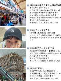 ソウル2泊3日おすすめプラン