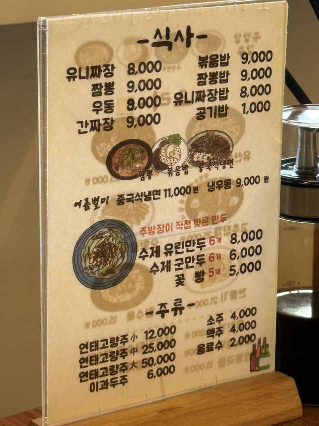 부산 기장 넷플릭스 짜장면 랩소디 ‘양자강’ 백종원 픽 볶음밥, 유린만두 강추!