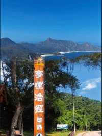 【麥理浩徑1&2段】6小時行程，沿途景點：萬宜水庫、浪茄灣、鹹田灣、北潭凹