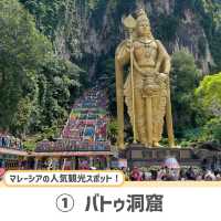 【クアラルンプール】ここだけは抑えたい観光スポット6選🇲🇾