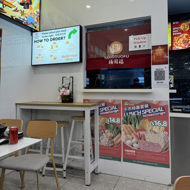 楊國富麻辣燙：墨爾本CBD的麻辣燙天堂 🌶️🍲