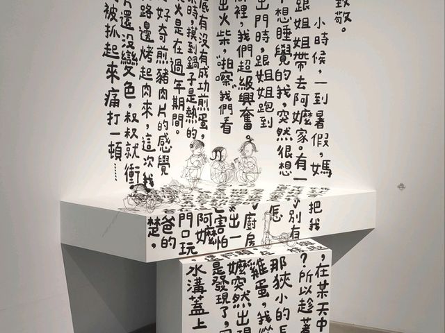 個不錯看的藝術中心,內惟藝術中心
