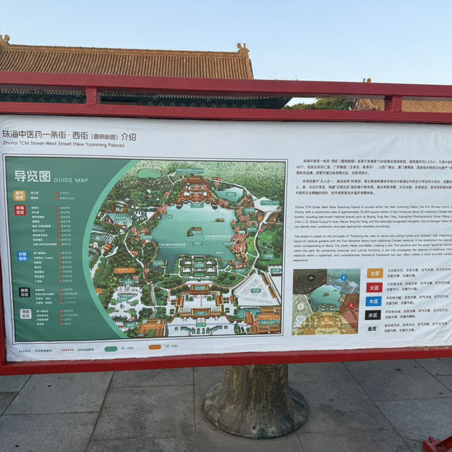 圓明新園
