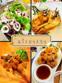 ครัวบางนา ซอย บางนา-ตราด 42