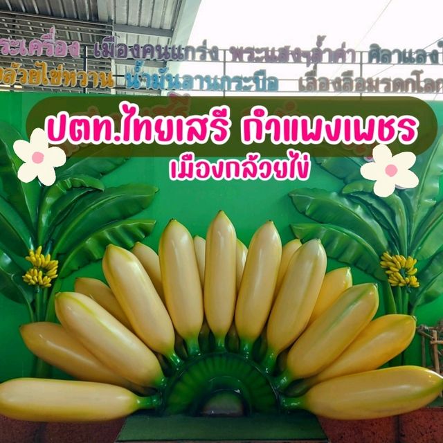 พักคน พักรถ ที่ ปตท.ไทยเสรี กำแพงเพชร