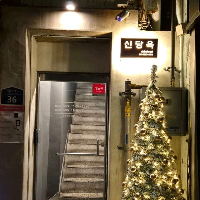 신당역 찐맛집 추천!✨️