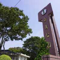 嘉義公園
