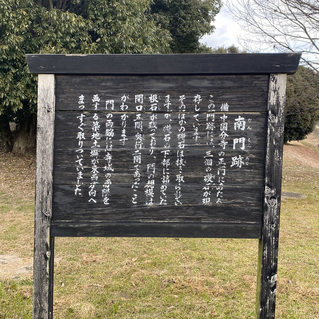 【岡山】備中国分寺