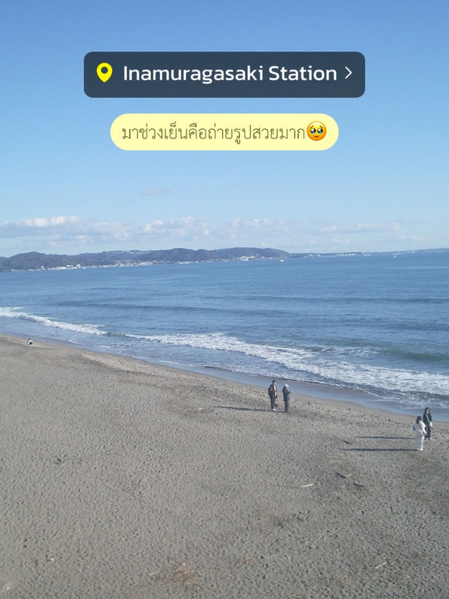 1วัน ที่คามาคุระ เมืองติดทะเลที่ใกล้โตเกียว🌊✨