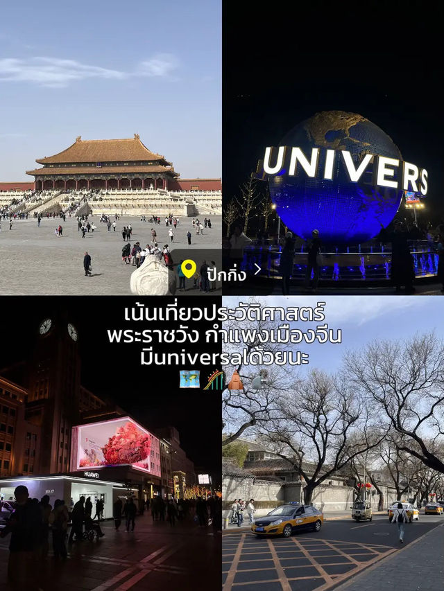รีวิว 5 เมืองในประเทศจีนที่เคยไป🇨🇳🫶🏻🥟🥢