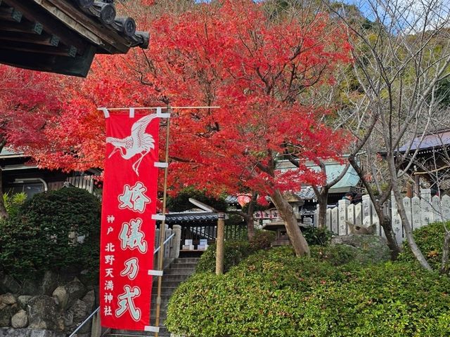 日本神戶良緣祈求〔北野天滿宮〕