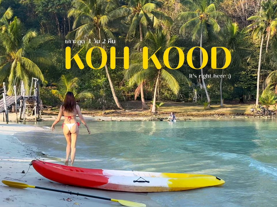 🏝 KHLOONG CHAO BEACH – Koh Kood's Hidden Paradise! 🌴 | Trip.com
