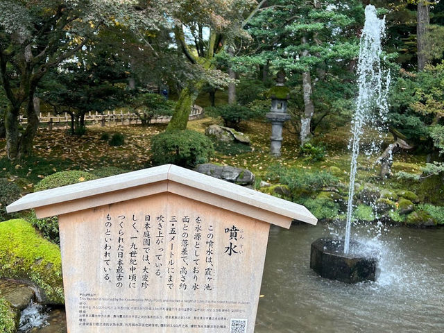 ☾︎石川☽︎ 日本三名園のひとつ