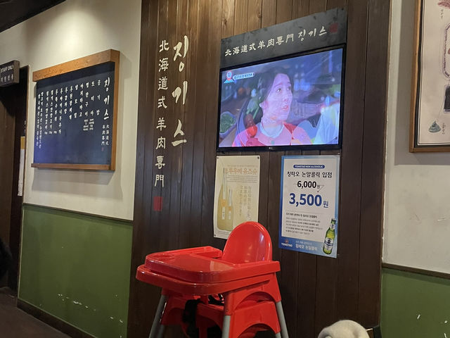 북해도식 양고기 맛집은 여기로 가세요