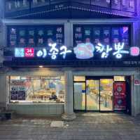 추운 겨울에 들르면 더욱 좋은 대전 터미널 맛집 - 이종구 항아리 짬뽕