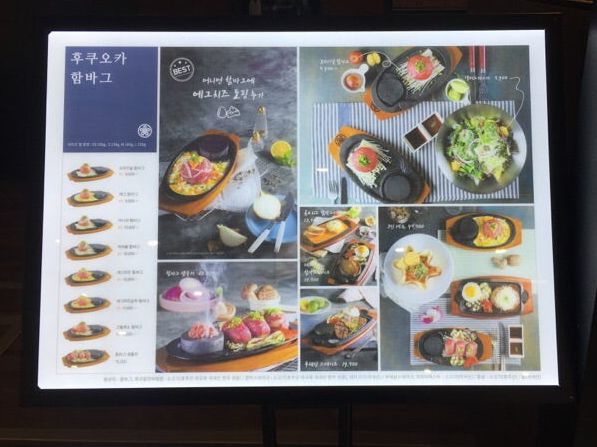 무안 남악 데이트 맛집 후쿠오카 함바그