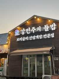 건강한 웰빙 돌솥들밥 한식을 드실 수 있는 💛 경기도 이천맛집투어
