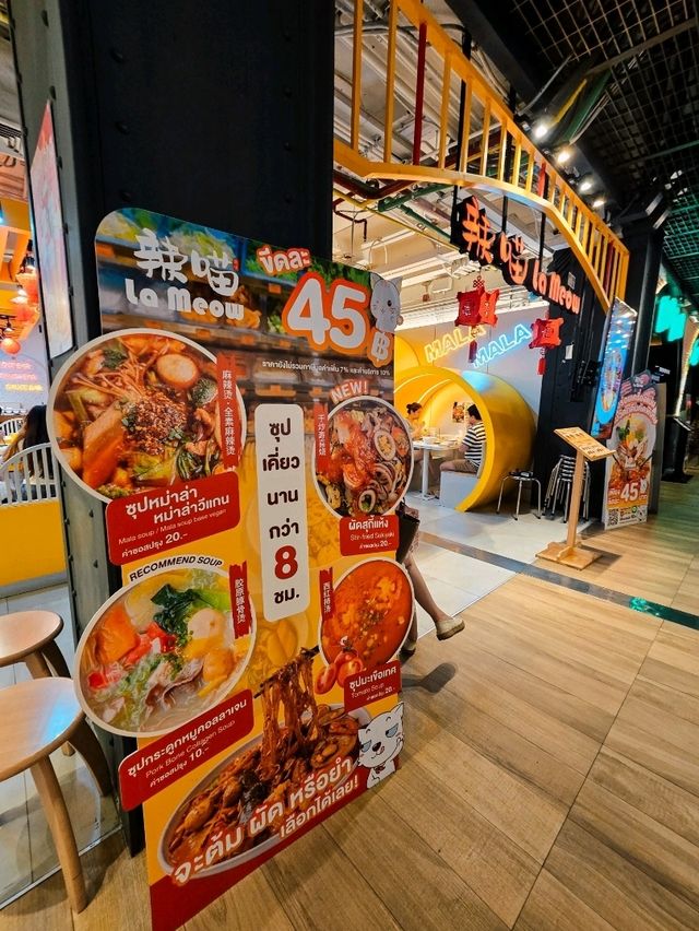 辣喵湘菜 La Meow “ล่าเมียว” ร้านหม่าล่า DIY