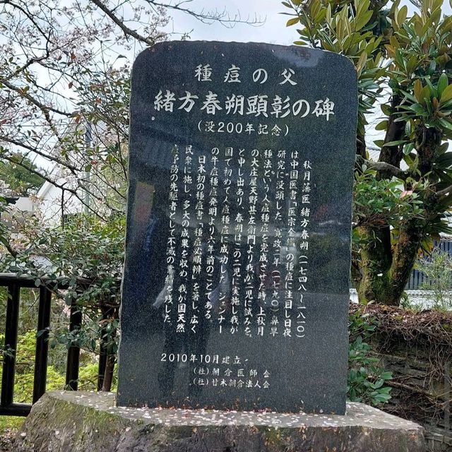 Akizuki Sugi-no-Baba Street (秋月杉之馬場通り)