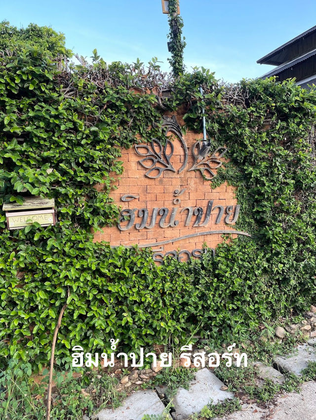แพลนเที่ยวปาย(ฤดูฝน)แม่ฮ่องสอน🌳2 วัน 1 คืน