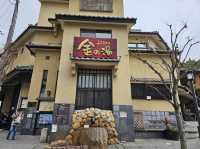 散步在有馬溫泉街道 泡著溫暖的足湯 太愜意了