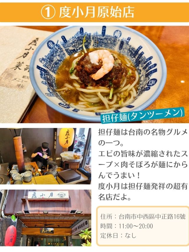 台南のおすすめグルメ14選 パート1