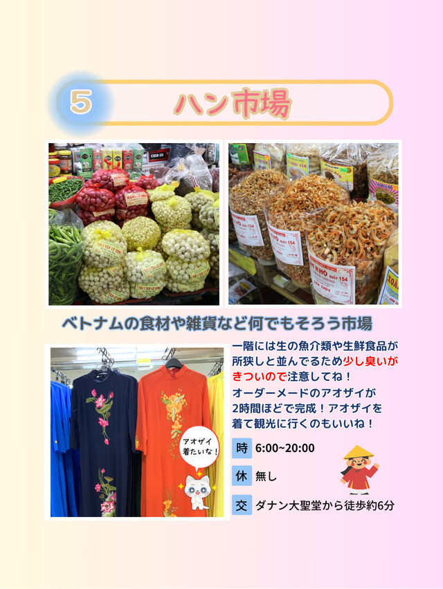 【ベトナム ダナン】ダナンの有名な観光名所を紹介！