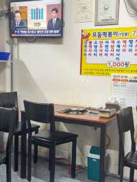 추억의 떡볶이 맛집 ‘신당동옛날떡볶이’