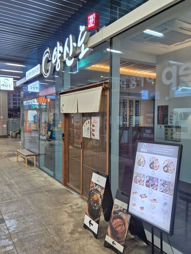 판교 양산도 장어덮밥👍