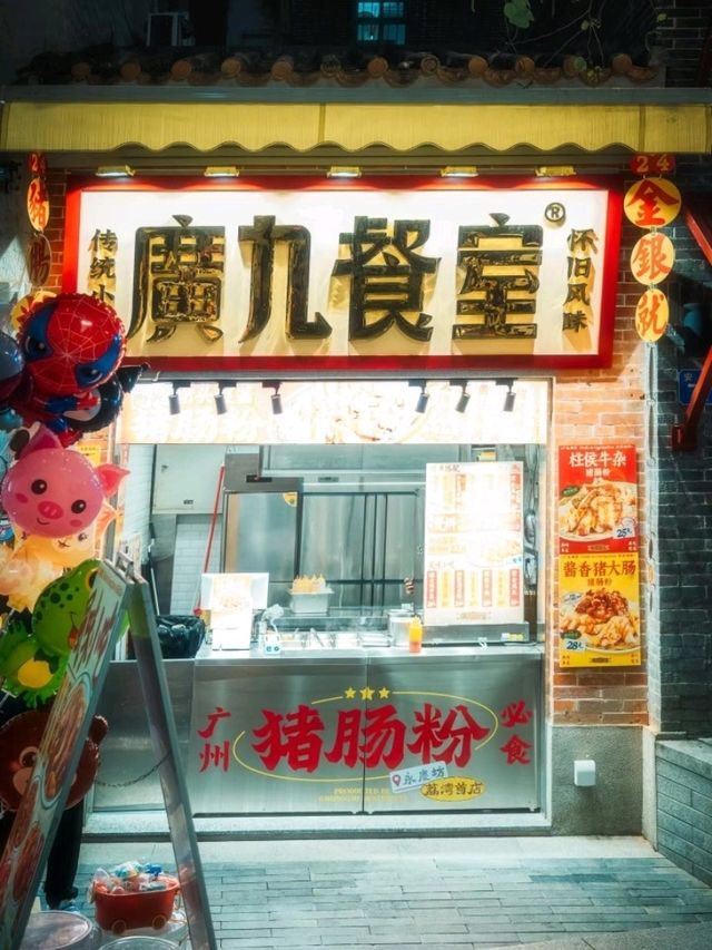 Guangzhou
