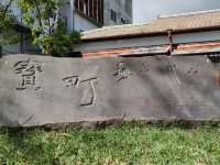 # 寶町藝文中心-臺東縣臺東市