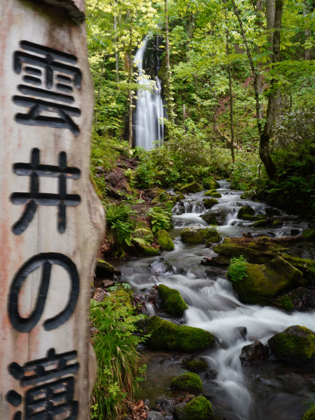 【青森×雲井の滝】