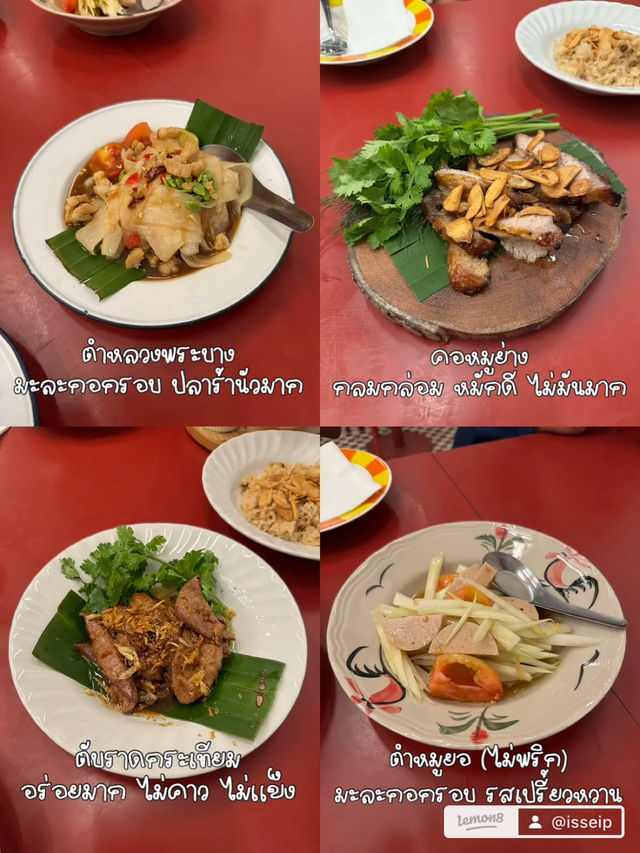 ร้านอาหารอีสานเขาใหญ่ได้รางวัลมิชลิน ⭐️✨