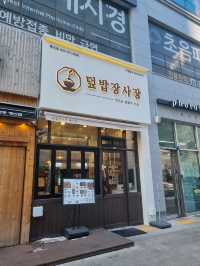덮밥 장사장