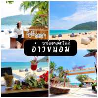 สามคืนสองวัน เที่ยวข้ามภาค ลงใต้กัน
