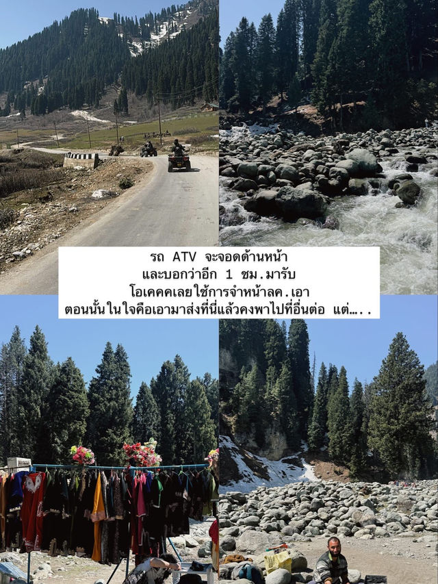 EP.3 ทริปแคชเมียร์ จะได้เป็นนักท่องเที่ยวกี่โมง 🇮🇳