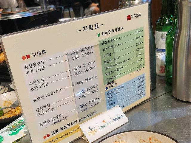 미각54